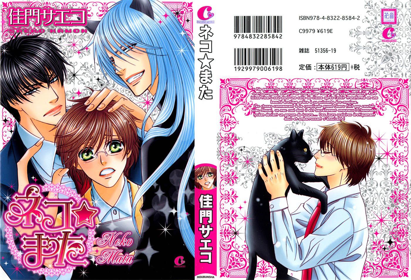 Joomeo Zephire60 Space Neko Mata Chap 1 Joomeo Zephire60 Space Neko Mata Chap 1