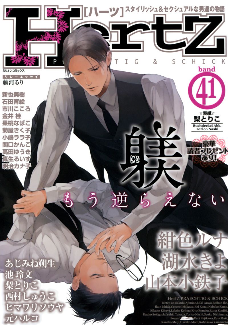 Joomeo Zephire60 Space Okubyou Na Koi Chap 1 Joomeo Zephire60 Space Okubyou Na Koi Chap 1